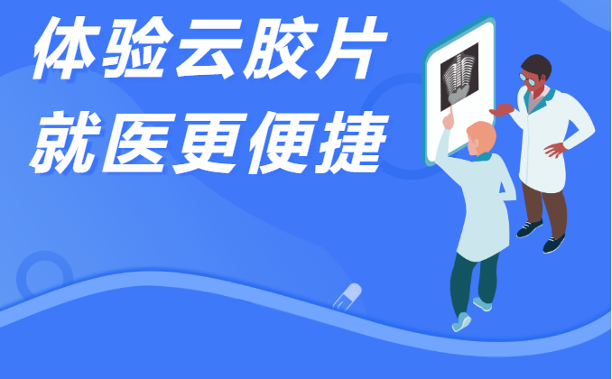 XX县中医医院